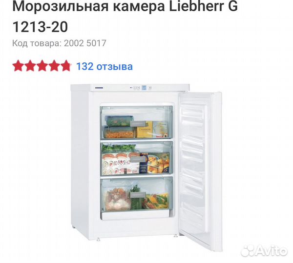 Морозильная камера Liebherr G 1213-20