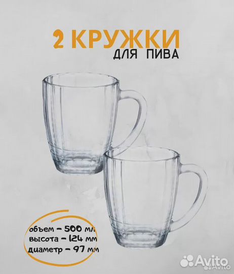 Бокалы под пиво собственное производство