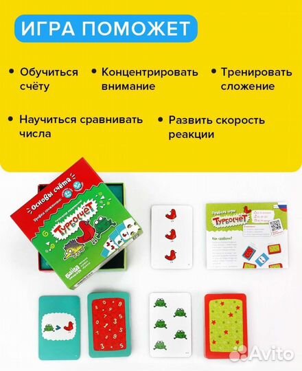 Детские настольные игры