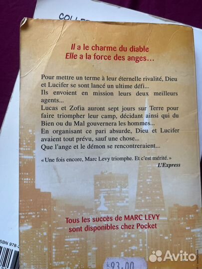 Книги на французском языке