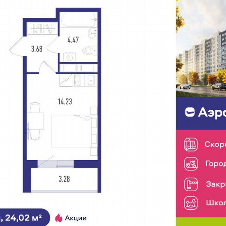 Квартира-студия, 24 м², 12/12 эт.