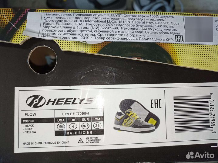 Кроссовки роликовые Heelys