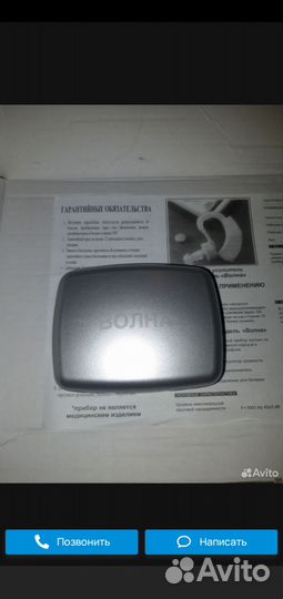 Усилитель слуха 