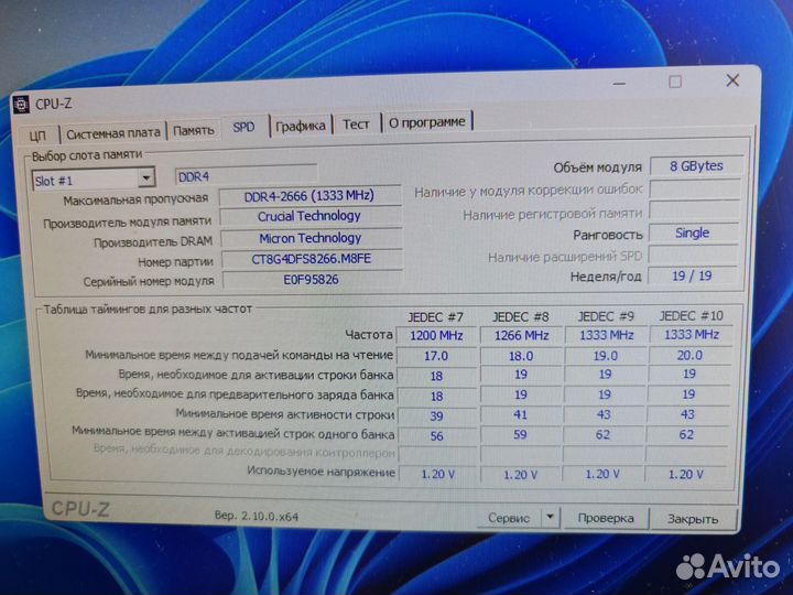 Оперативная память ddr4 2666
