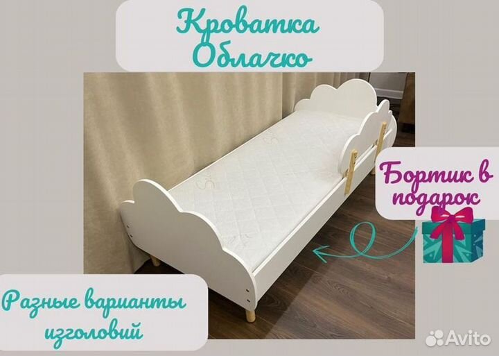 Детская кровать 160*70