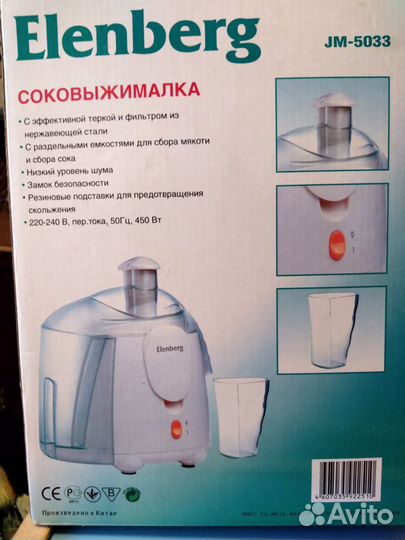 Соковыжималка