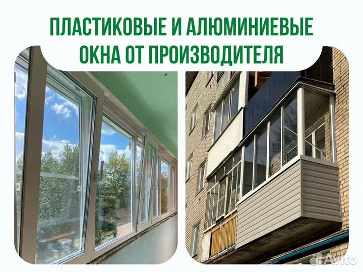 Теплое остекление балкона