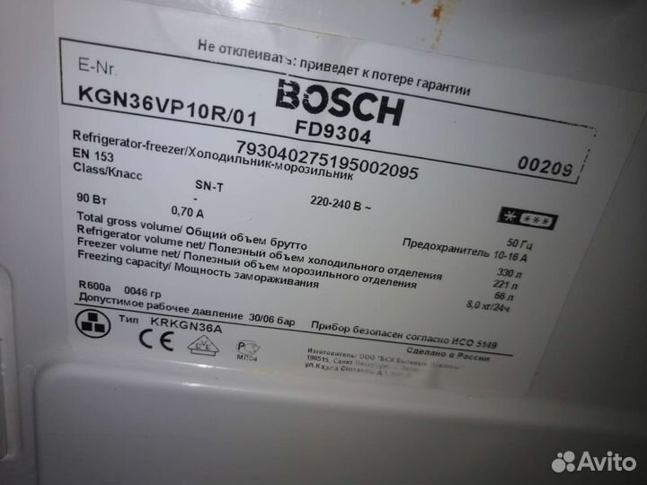 Холодильник Bosch по запчастям