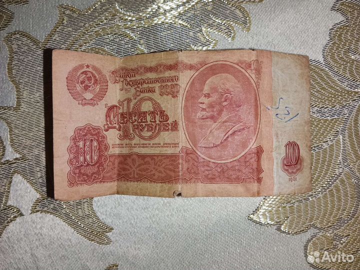 10 Рублeй из СССР