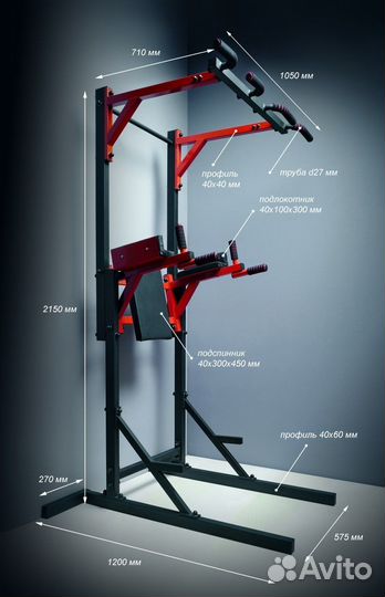 Турник-брусья-пресс напольный