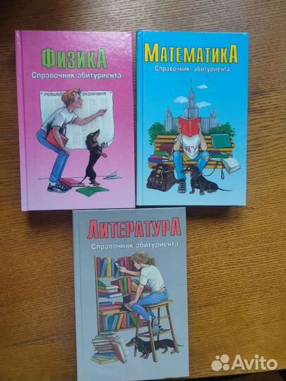 Справочники абитуриента мгу