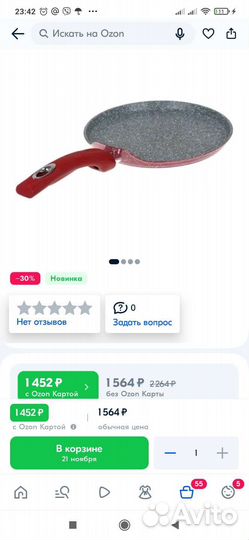 Сковорода Aceline 24 см блинная новая для индукции