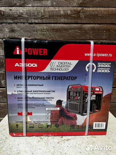 Генератор инверторный A-iPower A3500i 3,5 кВт