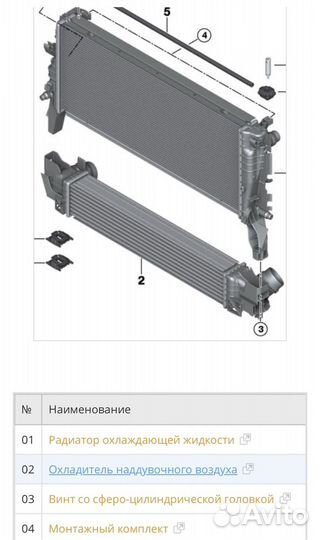 Интеркулер bmw f48