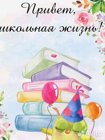 Услуги репетитора начальных классов