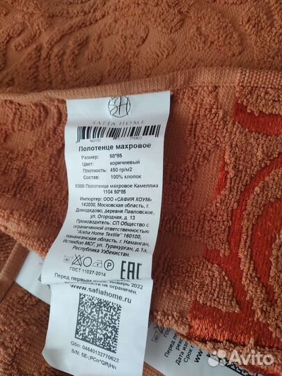 Набор Полотенец