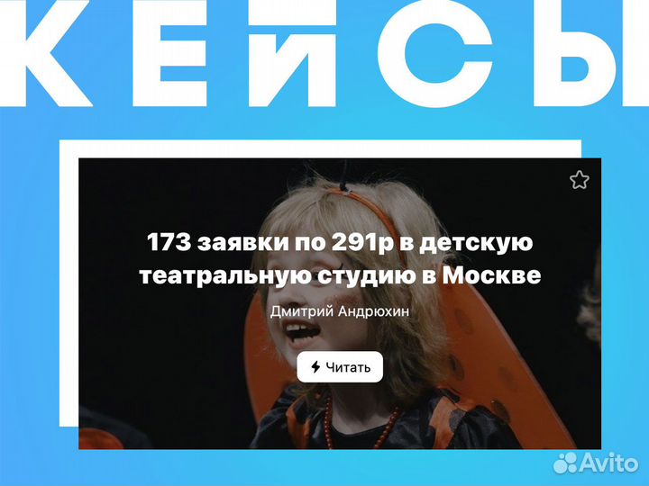 Таргетолог Вк, Яндекс Директ (Реклама / SMM)