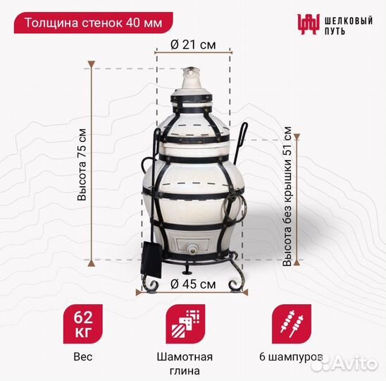 Тандыр Ахмат с термометром + подставка и чехол