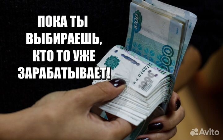 Работа для всех подработка Комплектовщик(цА)