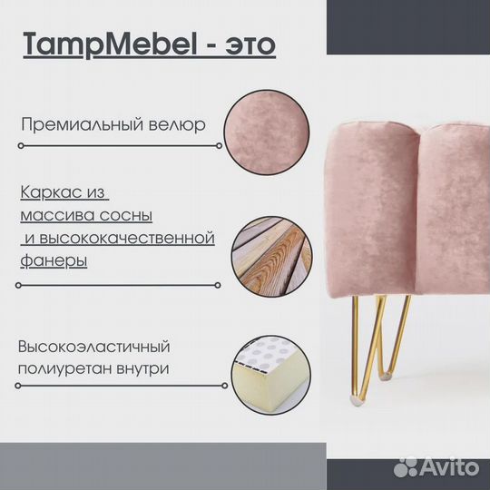 Банкетка в спальню, пуфик для прихожей Santorini с