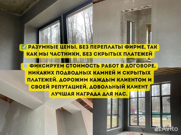 Штукатурка стен