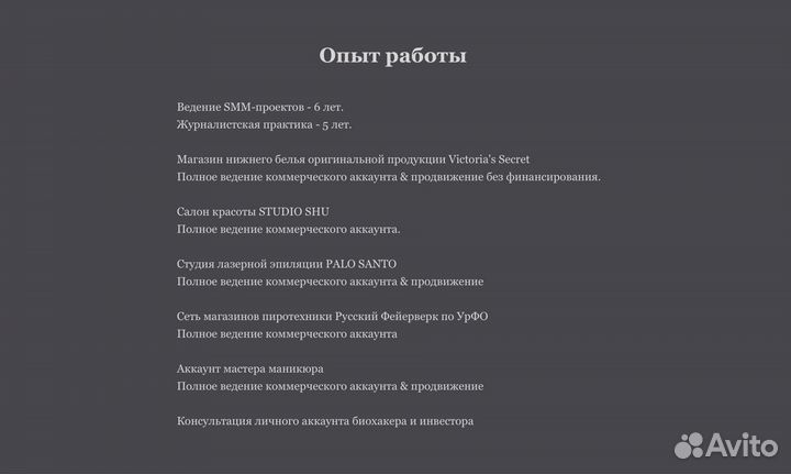 Копирайтер, SMM-специалист