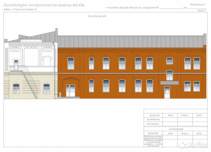 Паспорт фасада здания