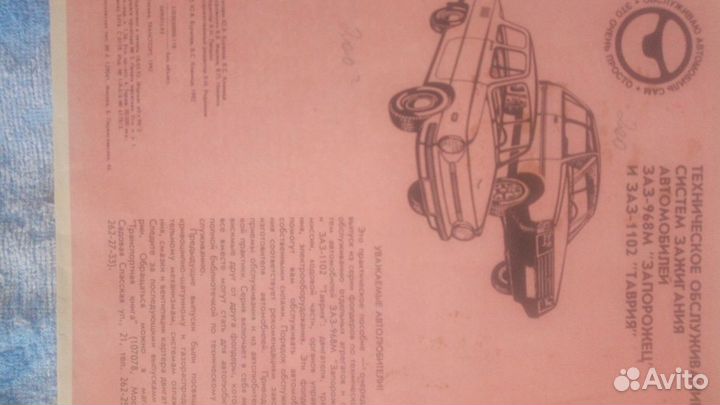 Журналы мод