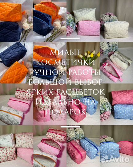 Милые цветные косметички