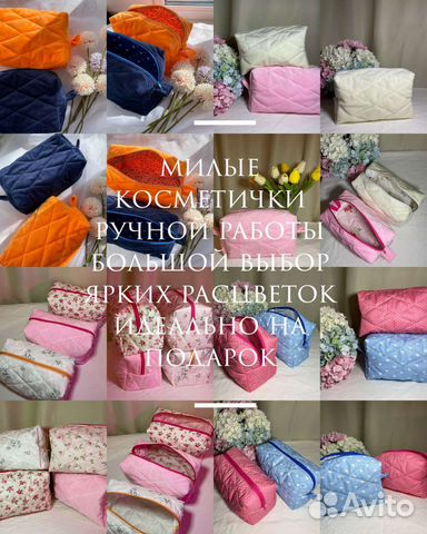 Милые цветные косметички