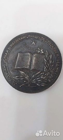 Монета урср