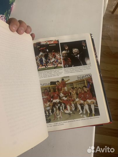 Книжка Автобиография Алекс Фергюсон