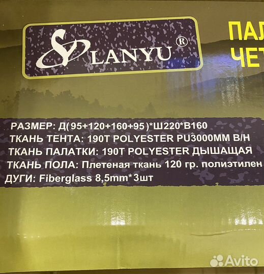 Палатка туристическая 4 местная новая