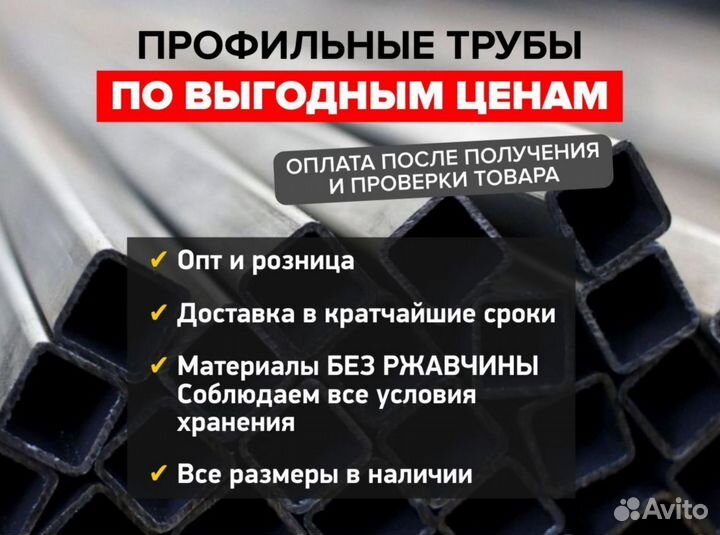 Труба профильная 40х40