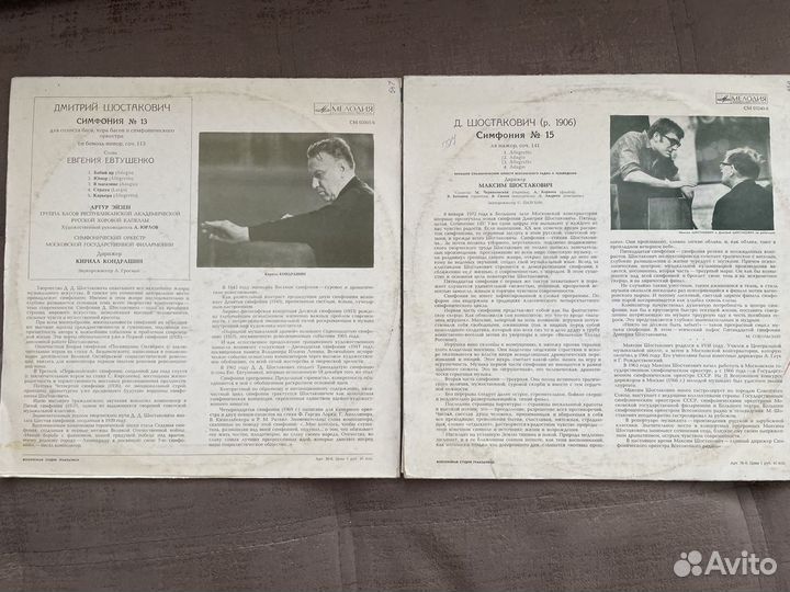 Шостакович коллекция lp