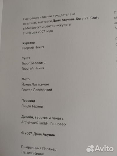 Danja Akulin: Survival Craft