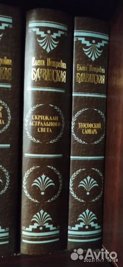 Платон,Ницше,Спиноза,Карамзин, Антарова