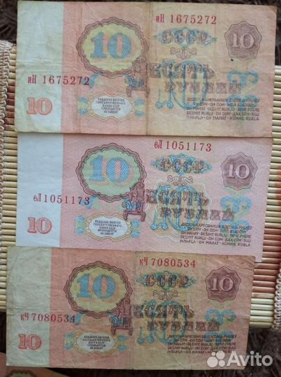 Банкноты СССР 1961