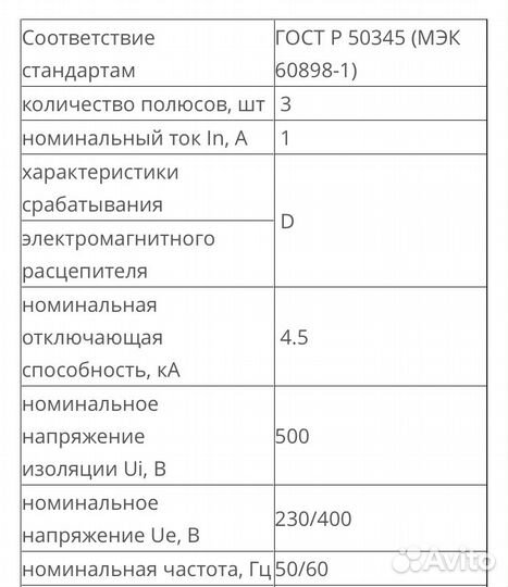 Выключатель автомат DZ47-60 3P 40A 4,5kA x-ka D