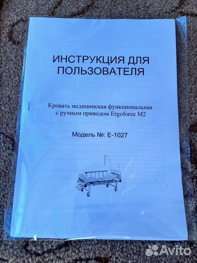 Кровать медицинская Ergoforce m2