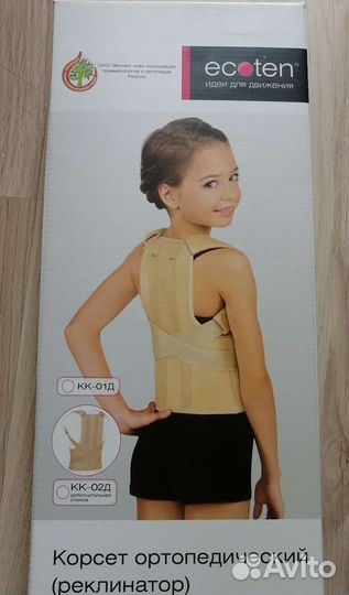Корсет ортопедический