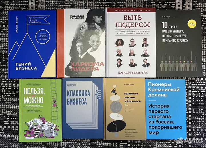 Книги по бизнесу, инвестициям,навыкам руководителя