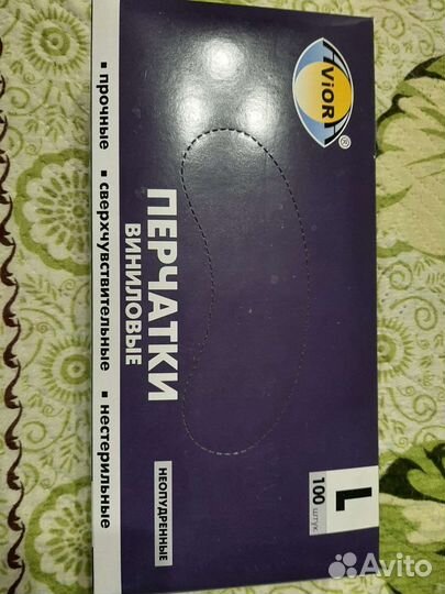 Перчатки виниловые