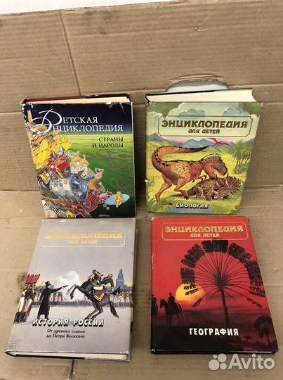Энциклопедия для детей аванта цена за все