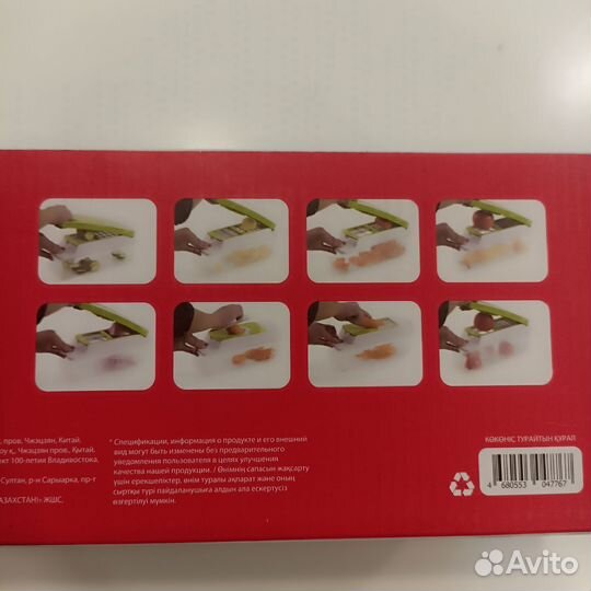 Овощерезка