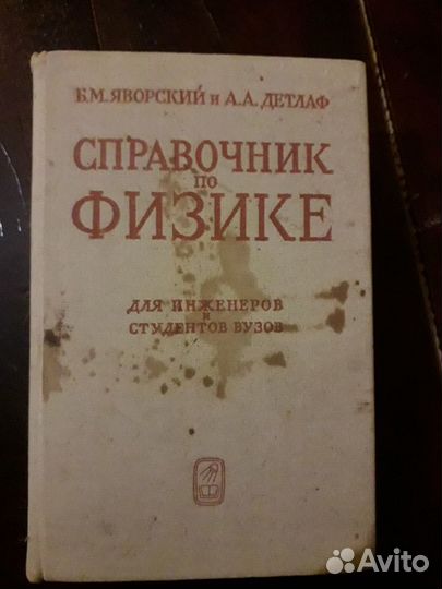 Справочная литература