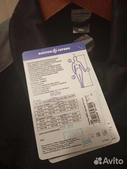 Костюм сварщика зевс