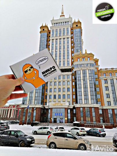 Микронаушники Саранск