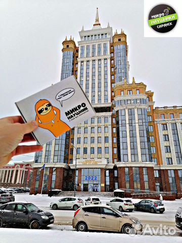 Микронаушники Саранск