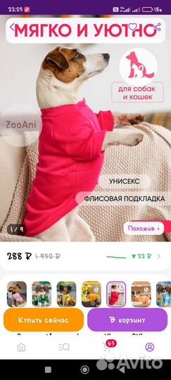 Кофта для собаки